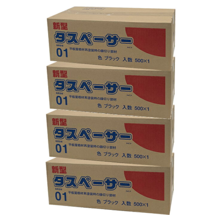 楽天市場】新型タスペーサー01（500個入り） 1箱/2箱/3箱/4箱/5 