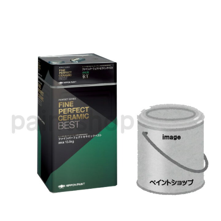 楽天市場】グランセラベスト2液ファイン 3kgs／15kgs 日本ペイント  