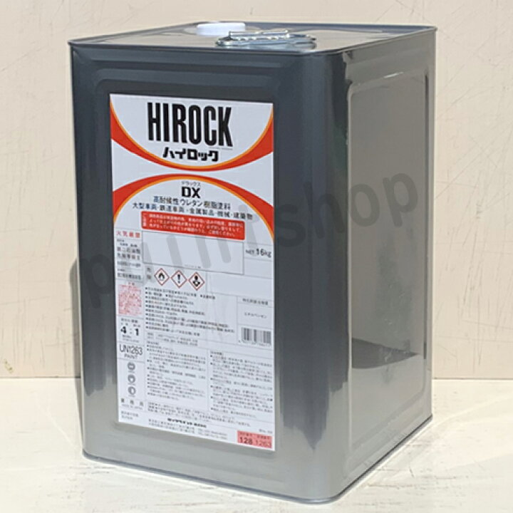 楽天市場】ハイロックDX ブラック 16kg 073-8234 塗料販売 ロック