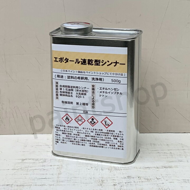 楽天市場】エポタールBOエコ 速乾型 4kgセット （エポタール速乾 