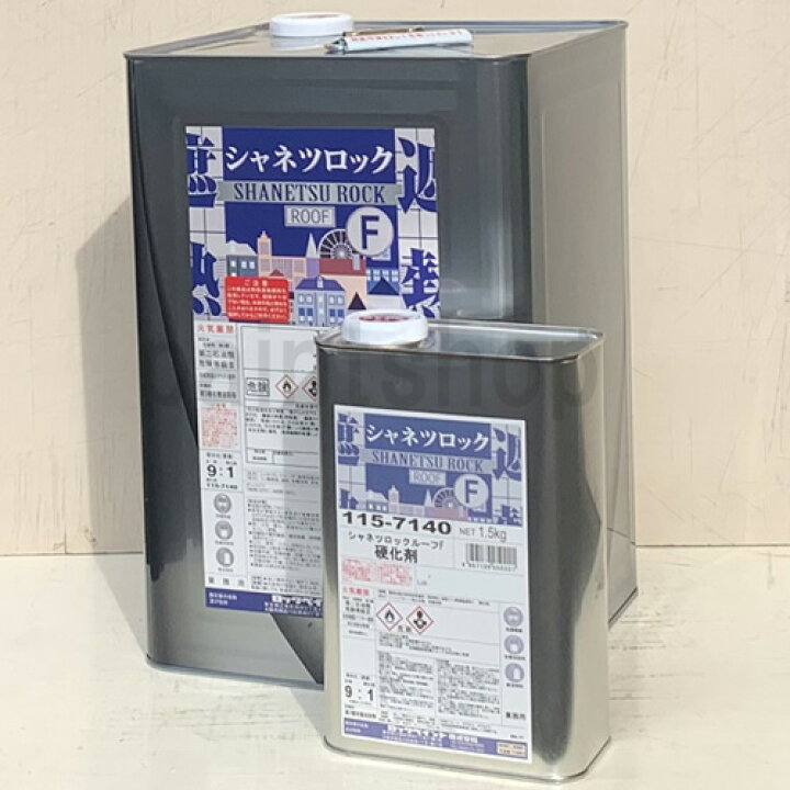 楽天市場】［屋根用遮熱塗料 ふっ素］ シャネツロックルーフF 15kg 