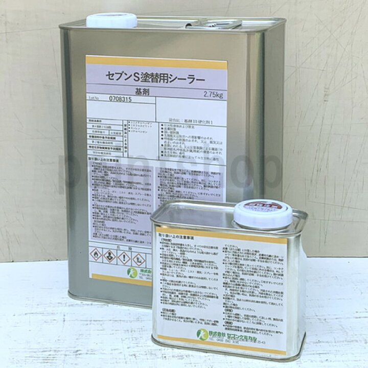 楽天市場】セブンケミカル セブンS塗替用シーラー 3kgセット 下塗り 