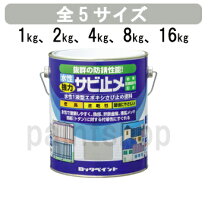 楽天市場】さび止め塗料 16kgの通販