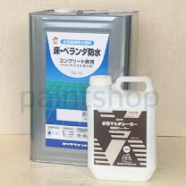 楽天市場】ロックペイント 床・ベランダ防水 ツヤなしの通販