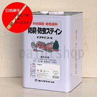 [目地刷毛1本サービス中！]　ナフタデコール　16L（防腐防虫ステイン）　ロックペイント