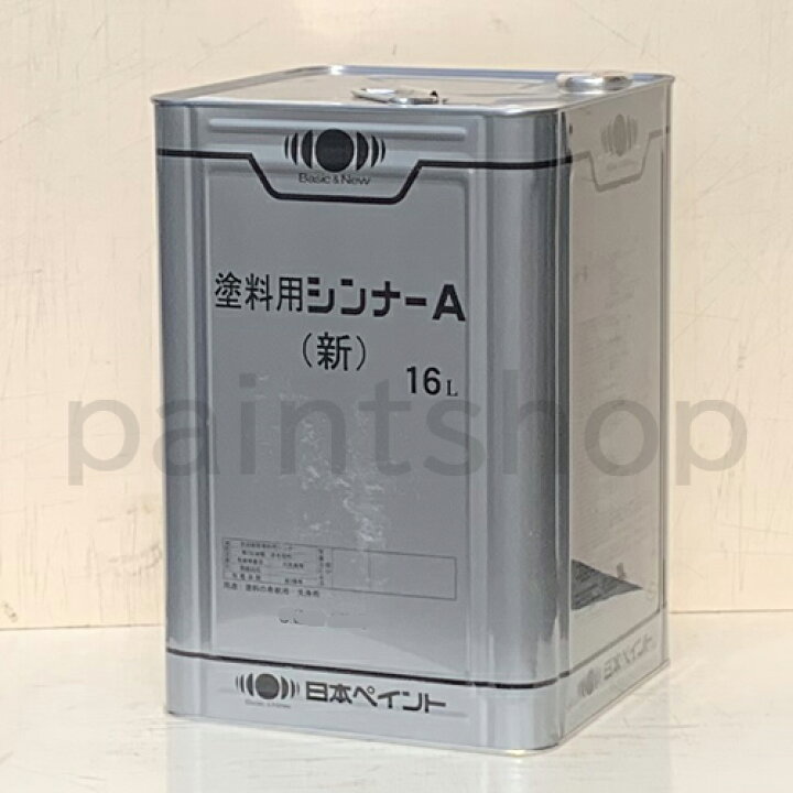 楽天市場】[数量限定] 塗料用シンナーA（新） 16L 日本ペイント トシン 