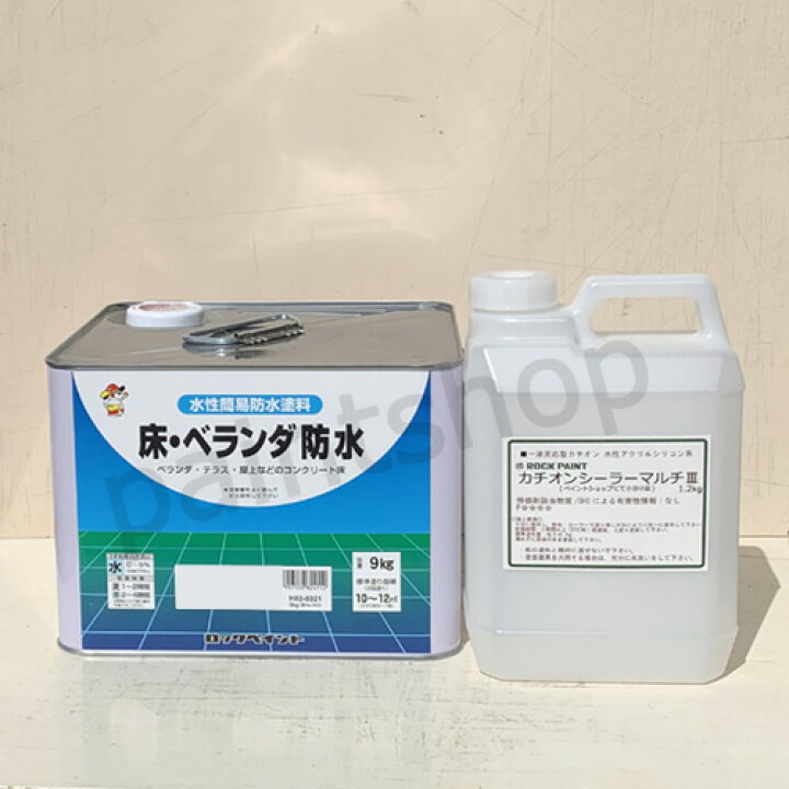 楽天市場】［約10平米分］ 床ベランダ防水（下塗り+上塗りのセット販売 
