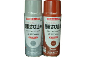 速乾サビ止めスプレー　300ml　エナメル　速乾スプレー　ロックペイント