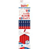 [ 名入れ 無料 ] 名入れ鉛筆 鉛筆名入れ 鉛筆 えんぴつ ippo! イッポ 丸つけ用 赤青鉛筆 赤青えんぴつ 5:…