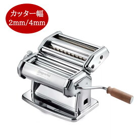 家庭用手動式パスタマシン『インペリアSP150』【 2mm / 4mm幅カッター】【送料無料・正規輸入品】【イタリア製パスタマシン 製麺機 パスタマシーン 家庭用パスタマシン】
