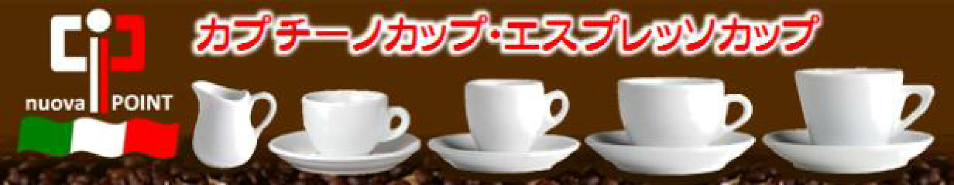 コーヒーカップ