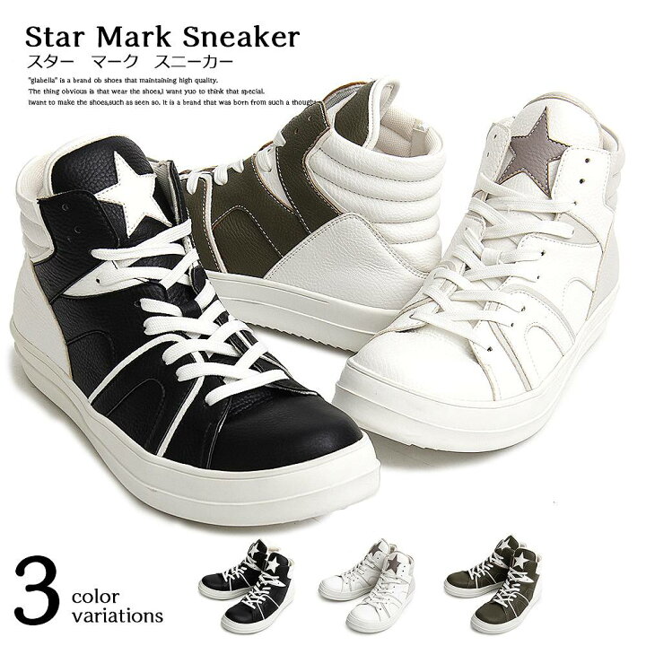 楽天市場 Glabella グラベラ スターマーク スニーカー 星柄 メンズ Glbb 130 ペンネペンネフリーク