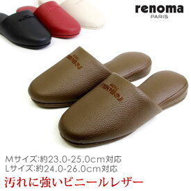 renomaPARIS レノマパリス サヴァ スリッパ ヒールスリッパ ルームシューズ レディース メンズ 前詰まり 来客用 室内履き 部屋履き カジュアル 6900 6901