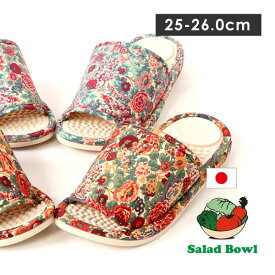 SaladBowl サラダボウル 日本製 健康スリッパ ルームシューズ 室内履き レディース 花柄 8375 8377