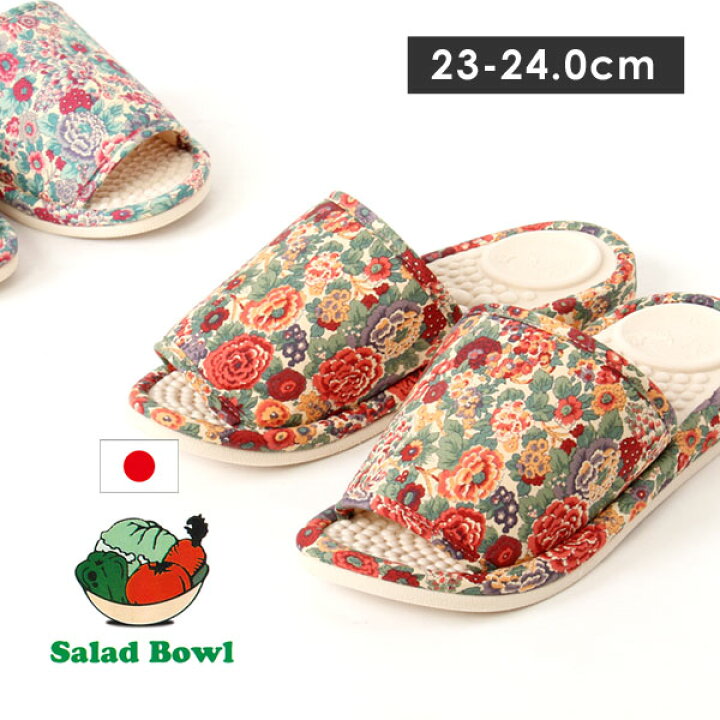 楽天市場 Saladbowl サラダボウル 日本製 健康スリッパ ルームシューズ 室内履き レディース 花柄 76 78 ペンネペンネフリーク