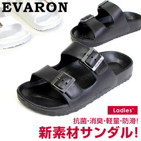 エバロン サンダル SA10 レディース 日本製 履きやすい 滑らない 丸洗い 抗菌 消臭 防臭 屈曲性 防滑 軽量 耐摩耗性 EVARON