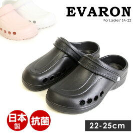 エバロン サンダル SA22 レディース 日本製 軽量 2WAY 抗菌 消臭 履きやすい 歩きやすい EVARON