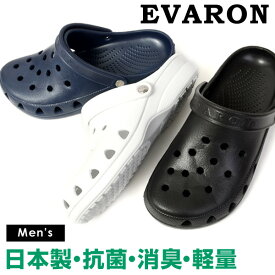 エバロン サンダル SA3 メンズ 日本製 2WAY 履きやすい 滑らない 丸洗い 抗菌 消臭 防臭 屈曲性 防滑 軽量 耐摩耗性 EVARON