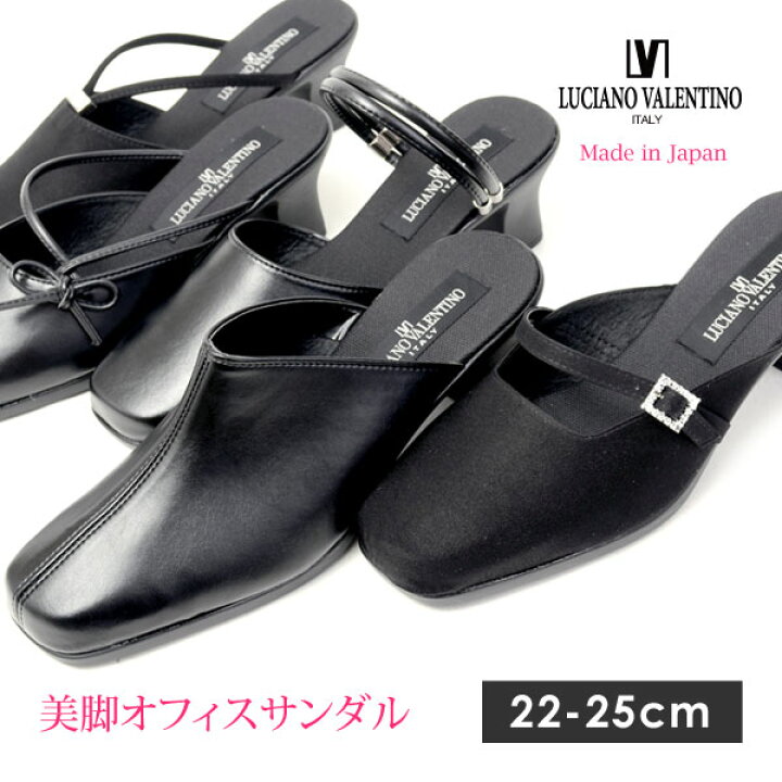 楽天市場 Luciano Valentino ルチアーノ バレンチノ 日本製 サンダル ミュール オフィスサンダル 社内履き ヒール6cm ヒール5 5cm 美脚 レディース ブラック ペンネペンネフリーク