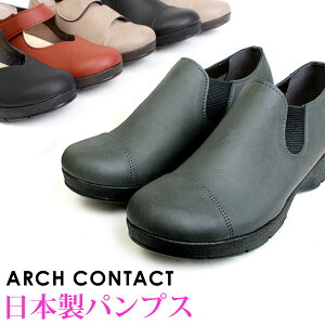 アーチコンタクト パンプスの人気商品 通販 価格比較 価格 Com アーチコンタクト パンプスの人気商品 通販 価格比較 価格 Com