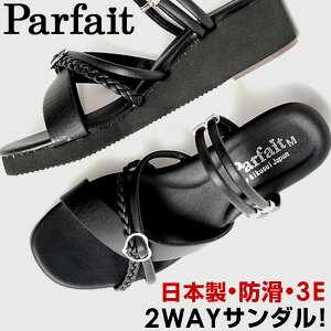Parfait �p���t�F ���{�� 2WAY �T���_�� �i�[�X�T���_�� �I�t�B�X �E�G�b�W�\�[�� ���f�B�[�X �n�[�g 3E �u���b�N 106571 106572 106573 106574