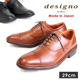 【送料無料】designo デジーノ ビジネスシューズ キングサイズ メンズ 本革 日本製 高機能 4E 5203 5230