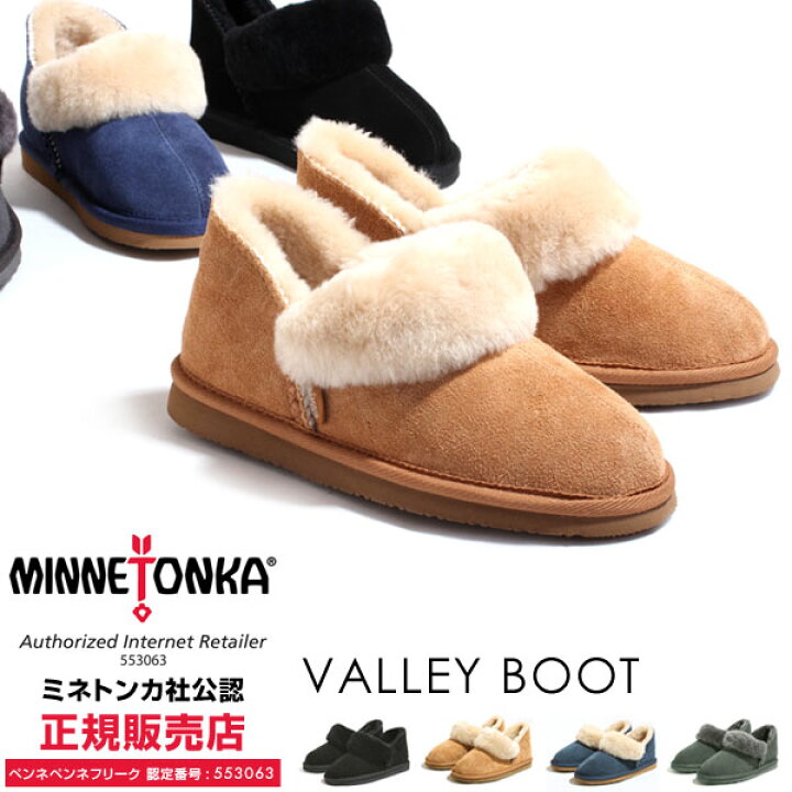 楽天市場】【送料無料】MINNETONKA ミネトンカ valley boot バリー 