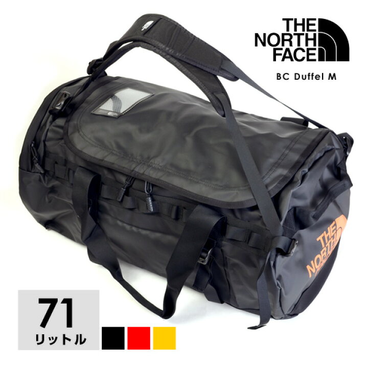 楽天市場】【送料無料】ノースフェイス 71L ベースキャンプ ダッフル 