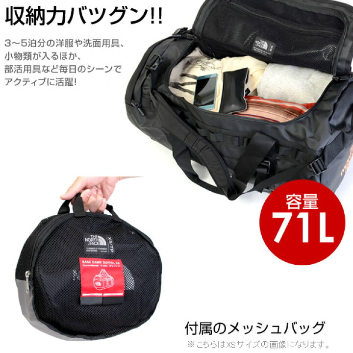 楽天市場】【送料無料】ノースフェイス 71L ベースキャンプ ダッフル  