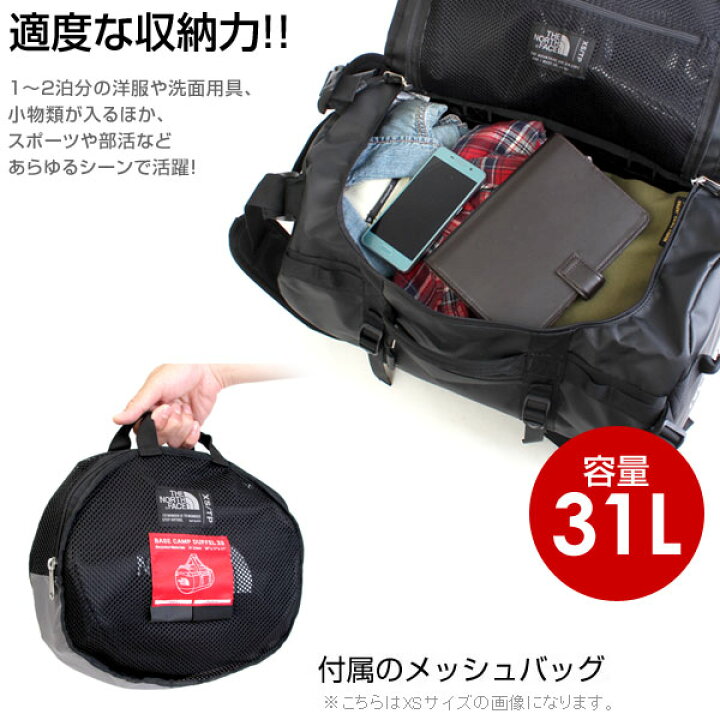 楽天市場】【送料無料】ノースフェイス 31L ベースキャンプ ダッフル 