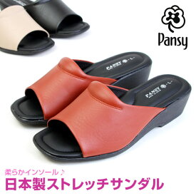 pansy パンジー 軽量 ストレッチサンダル オフィスサンダル ミュール 歩きやすい 疲れにくい 痛くない レディース ヒール4.5cm カジュアル 6810