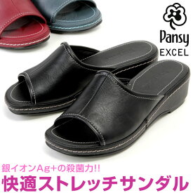 【送料無料】pansy パンジー エクセル Ag+ ストレッチサンダル レディース 婦人 9153