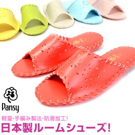pansy パンジー 日本製 防滑 抗菌 防臭 ルームシューズ 室内 サンダル ヒール2.5cm カジュアル レディース 9502