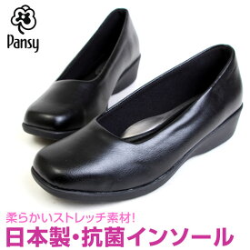 pansy パンジー 日本製 抗菌 防臭 パンプス オフィスパンプス ブラックパンプス スクエアトゥ EEE オフィス カジュアル 4cmヒール レディース ブラック 4072