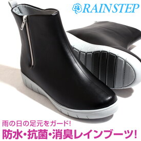 【送料無料】RAIN STEP レインステップ ファスナー レインブーツ レディース 防水 抗菌 防臭 長靴 雨靴 黒 pansy パンジー 4944