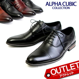 【アウトレット】アルファキュービック ビジネスシューズ メンズ ALPHA CUBIC 4000 4001 4002 4003【返品交換不可】