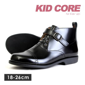 【送料無料】KIDCORE キッドコア フォーマルシューズ ブーツ キッズ 日本製 本革 601M 601L
