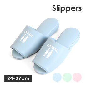 スリッパ トイレ用 業務用 レディース メンズ 抗菌 前開き 1591
