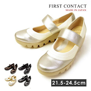 【送料無料】ファーストコンタクト パンプス スニーカー 歩きやすい 日本製 厚底 ウェッジソール レディース 黒 人気 39011