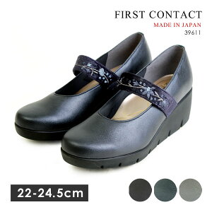 【送料無料】ファーストコンタクト パンプス シューズ レディース ウェッジソール 日本製 39611