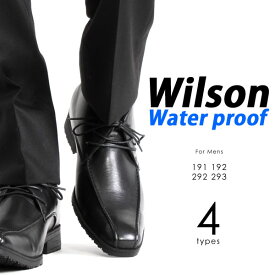 Wilson ウィルソン ビジネスシューズ 防水 防滑 ウォータープルーフ レインシューズ レインブーツ EEE 3E 幅広 メンズ 靴 191 192 292 293