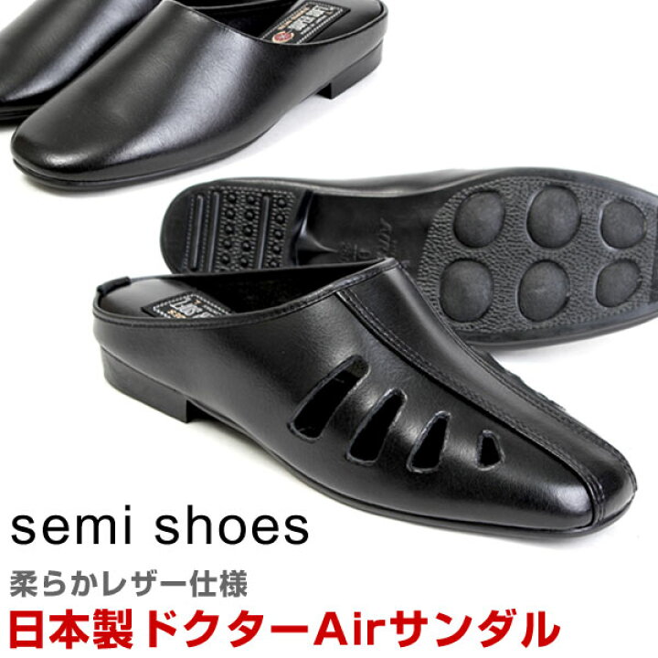 楽天市場 Semi Shoes セミシューズ メンズ 日本製 牛革 ビジネスサンダル ドクターサンダル ドクタースリッパ 福岡化学 122 158 ペンネペンネフリーク