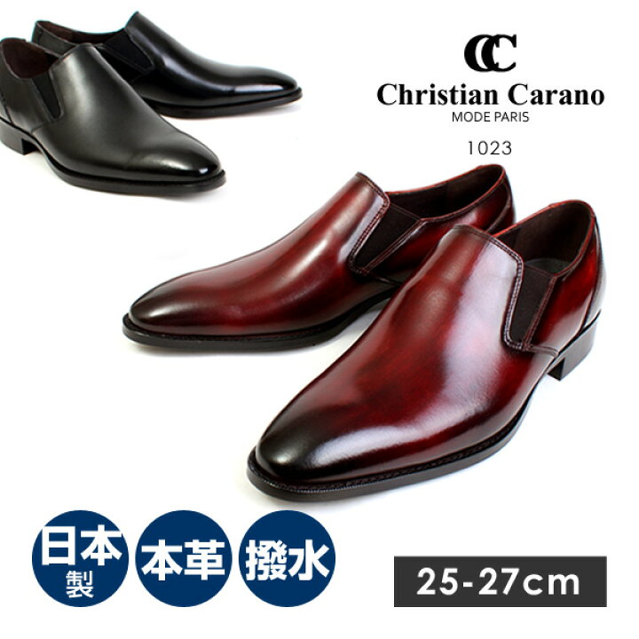 楽天市場】【送料無料】クリスチャンカラノ メンズ ビジネス シューズ 