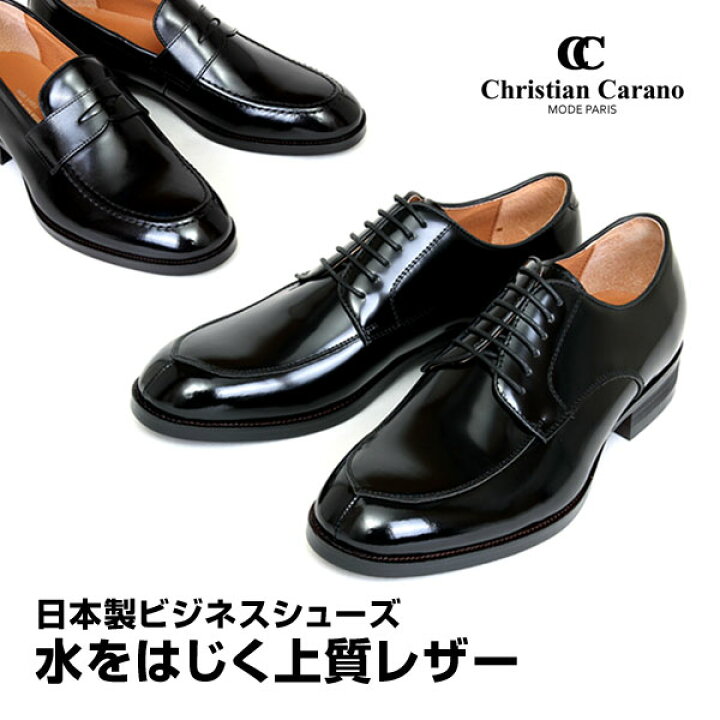 楽天市場】【送料無料】クリスチャンカラノ メンズ ビジネス シューズ 