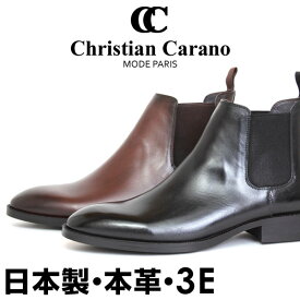 【送料無料】クリスチャンカラノ メンズ カジュアル シューズ ブランド ブーツ サイドゴア 3E メンズ 黒 ブラウン FH-28