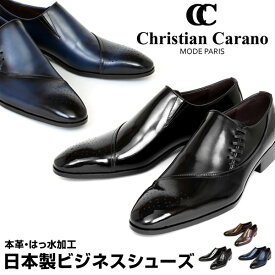 クリスチャンカラノ 本革 日本製 撥水 ビジネスシューズ レースアップ 3E メンズ ブラック ネイビー 靴 848