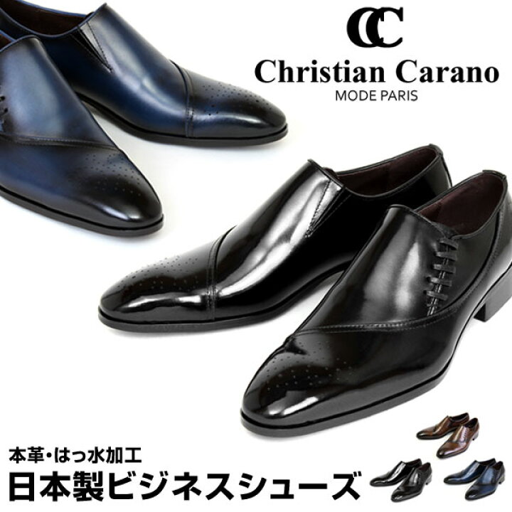 楽天市場】【送料無料】クリスチャンカラノ メンズ ビジネス シューズ 