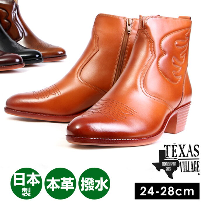 楽天市場】【送料無料】テキサスヴィレッジ 5521 ウエスタンブーツ 