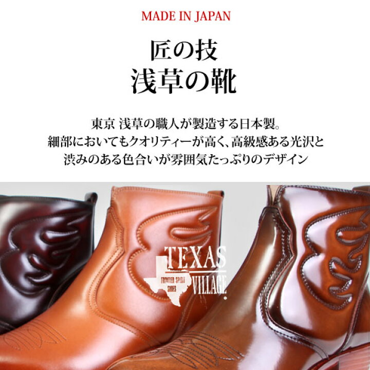 楽天市場】【送料無料】テキサスヴィレッジ 5521 ウエスタンブーツ 