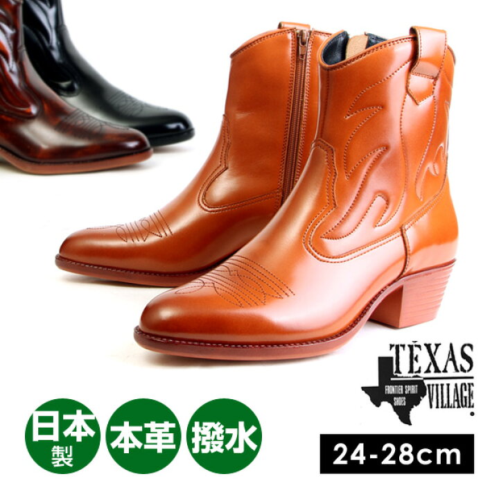 楽天市場】【送料無料】テキサスヴィレッジ 540 ウエスタンブーツ 日本 